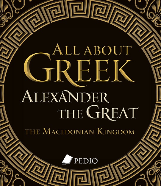 ALL ABOUT GREEK ALEXANDER THE GREAT THE MACEDONIAN KINGDOM ALL ABOUT GREEK ALEXANDER THE GREAT THE MACEDONIAN KINGDOM