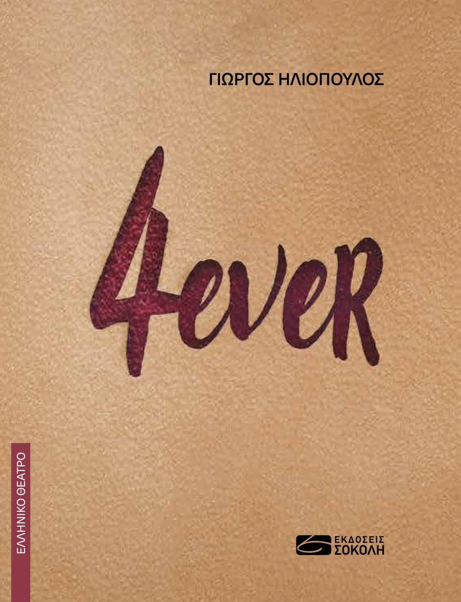 4EVER 4EVER