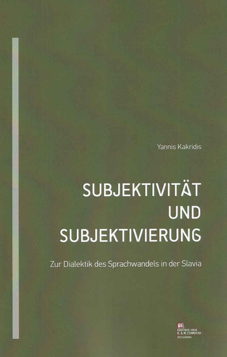 SUBJEKTIVITAT UND SUBJEKTIVIERUNG ZUR DIALEKTIK DES SPRACHWANDELS IN DER SLAVIA SUBJEKTIVITAT UND SUBJEKTIVIERUNG ZUR DIALEKTIK DES SPRACHWANDELS IN DER SLAVIA