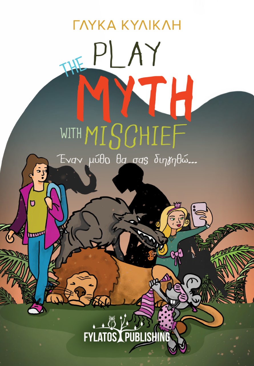 PLAY THE MYTH WITH MISCHIEF ΕΝΑΝ ΜΥΘΟ ΘΑ ΣΑΣ ΔΙΗΓΗΘΩ...