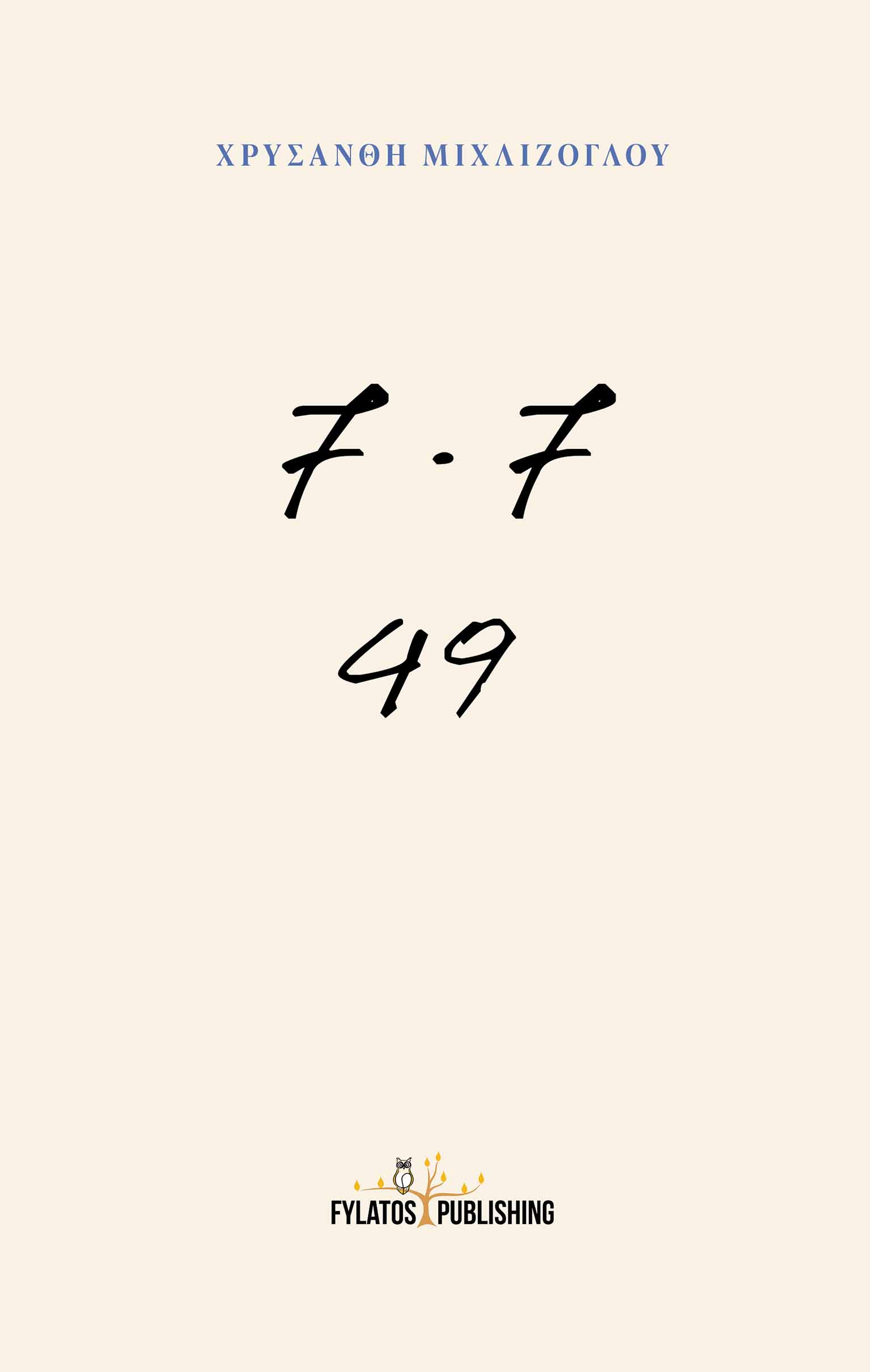 7?7 49