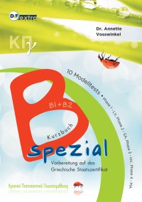B2 SPEZIAL ΚΠΓ B1 + B2 KURSBUCH B2 SPEZIAL ΚΠΓ B1 + B2 KURSBUCH