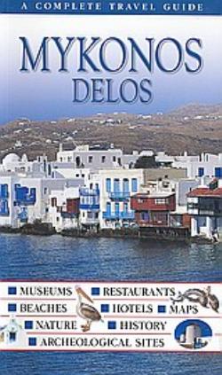 DK· ΟΔΗΓΟΙ ΤΟΥ ΚΟΣΜΟΥ MYKONOS, DELOS MUSEUMS· RESTAURANTS· BEACHES· HOTELS· MAPS· NATURE· HISTORY· ARCHEOLOGICAL SITES: A COMPLE DK· ΟΔΗΓΟΙ ΤΟΥ ΚΟΣΜΟΥ MYKONOS, DELOS MUSEUMS· RESTAURANTS· BEACHES· HOTELS· MAPS· NATURE· HISTORY· ARCHEOLOGICAL SITES: A COMPLE