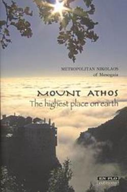 MOUNT ATHOS THE HIGHEST PLACE ON EARTH MOUNT ATHOS THE HIGHEST PLACE ON EARTH