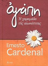 ΑΓΑΠΗ Η ΧΑΡΑΜΑΔΑ ΤΗΣ ΑΙΩΝΙΟΤΗΤΑΣ