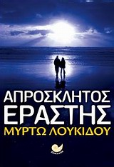 1Η ΕΚΔΟΣΗ