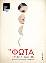 ΤΑ ΦΩΤΑ ΤΑ ΦΩΤΑ