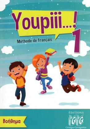 YOUPIII...! 1 ΒΟΗΘΗΜΑ