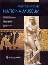 ARCHAOLOGISCHES NATIONALMUSEUM ARCHAOLOGISCHES NATIONALMUSEUM