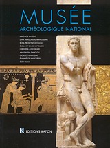 MUSEE ARCHEOLOGIQUE NATIONAL MUSEE ARCHEOLOGIQUE NATIONAL
