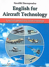 ENGLISH FOR AIRCRAFT TECHNOLOGY A PRACTICAL APPROACH TO AVIATION TERMINOLOGY: STUDENT'S BOOK ENGLISH FOR AIRCRAFT TECHNOLOGY A PRACTICAL APPROACH TO AVIATION TERMINOLOGY: STUDENT'S BOOK