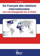 FRANCAIS DES RELATIONS INTERNATIONALES: UNE VUE HEXAGONALE SUR LA GRECE