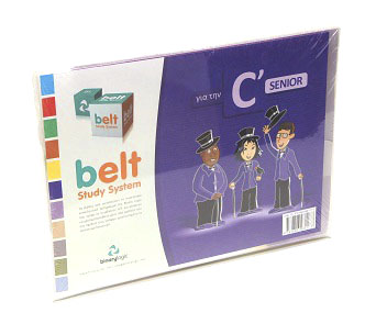 BELT STUDY SYSTEM C SENIOR