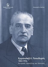 ΕΜΜΑΝΟΥΗΛ Ι. ΤΣΟΥΔΕΡΟΣ 1882-1956 ΚΕΝΤΡΙΚΟΣ ΤΡΑΠΕΖΙΤΗΣ ΚΑΙ ΠΟΛΙΤΙΚΟΣ ΕΜΜΑΝΟΥΗΛ Ι. ΤΣΟΥΔΕΡΟΣ 1882-1956 ΚΕΝΤΡΙΚΟΣ ΤΡΑΠΕΖΙΤΗΣ ΚΑΙ ΠΟΛΙΤΙΚΟΣ