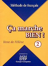 CA MARCHE BIEN 2 METHODE CA MARCHE BIEN 2 METHODE