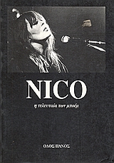 NICO