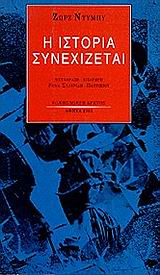 Η ΙΣΤΟΡΙΑ ΣΥΝΕΧΙΖΕΤΑΙ ΜΙΚΡΗ ΑΡΚΤΟΣ Η ΙΣΤΟΡΙΑ ΣΥΝΕΧΙΖΕΤΑΙ ΜΙΚΡΗ ΑΡΚΤΟΣ