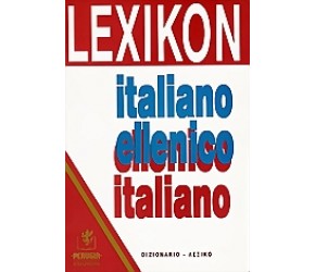 DIZIONARIO ITALIANO ELLENICO - ELLENICO ITALIANO 6Η ΕΚΔΟΣΗ DIZIONARIO ITALIANO ELLENICO - ELLENICO ITALIANO 6Η ΕΚΔΟΣΗ