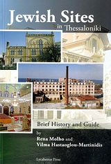 JEWISH SITES IN THESSALONIKI BRIEF HISTORY AND GUIDE