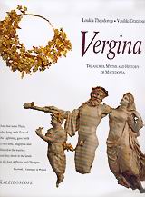 VERGINA VERGINA