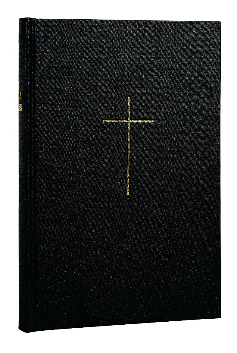 ΑΓΙΑ ΓΡΑΦΗ ΣΕ ΜΕΤΑΦΡΑΣΗ ΝΕΟΦΥΤΟΥ ΒΑΜΒΑ