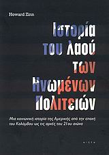 ΙΣΤΟΡΙΑ ΤΟΥ ΛΑΟΥ ΤΩΝ ΗΝΩΜΕΝΩΝ ΠΟΛΙΤΕΙΩΝ ΜΙΑ ΚΟΙΝΩΝΙΚΗ ΙΣΤΟΡΙΑ ΤΗΣ ΑΜΕΡΙΚΗΣ ΑΠΟ ΤΗΝ ΕΠΟΧΗ ΤΟΥ ΚΟΛΟΜΒΟΥ ΩΣ ΤΙΣ ΑΡΧΕΣ ΤΟΥ 21ΟΥ ΑΙΩΝ