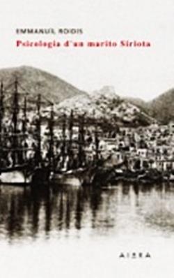 PSICOLOGIA D'UN MARITO SIRIOTA