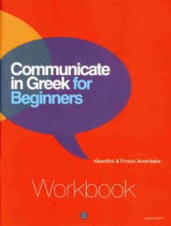 COMMUNICATE IN GREEK FOR BEGINNERS WB (1+2)