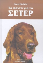 ΤΑ ΠΑΝΤΑ ΓΙΑ ΤΟ ΣΕΤΕΡ ΕΠΙΛΟΓΗ, ΦΡΟΝΤΙΔΑ, ΕΚΠΑΙΔΕΥΣΗ ΤΑ ΠΑΝΤΑ ΓΙΑ ΤΟ ΣΕΤΕΡ ΕΠΙΛΟΓΗ, ΦΡΟΝΤΙΔΑ, ΕΚΠΑΙΔΕΥΣΗ