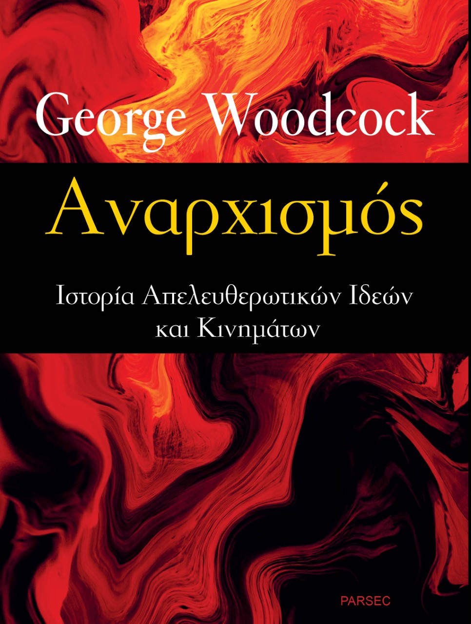 ΑΝΑΡΧΙΣΜΟΣ ΙΣΤΟΡΙΑ ΑΠΕΛΕΥΘΕΡΩΤΙΚΩΝ ΙΔΕΩΝ ΚΑΙ ΚΙΝΗΜΑΤΩΝ