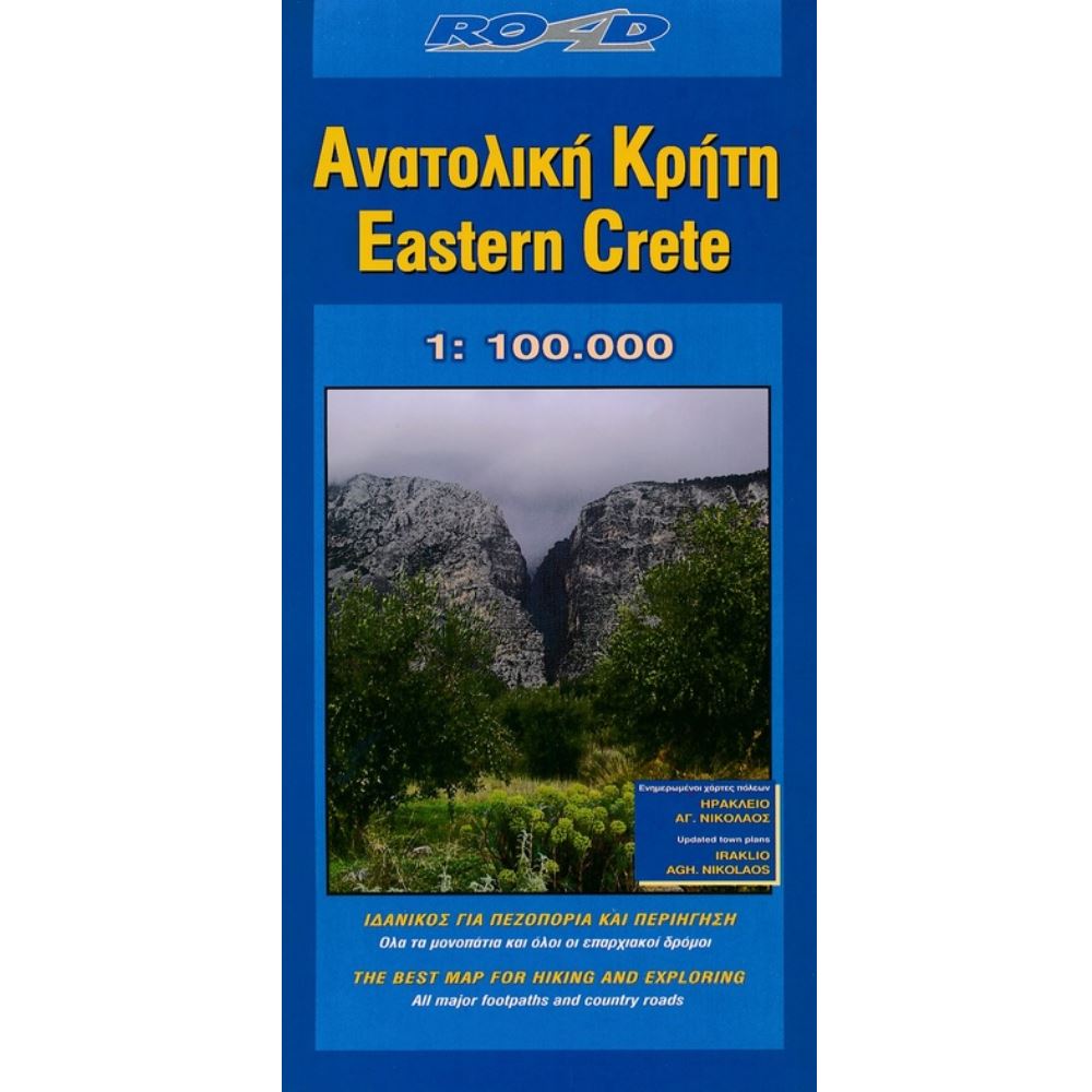 ΑΝΑΤΟΛΙΚΗ ΚΡΗΤΗ ΗΡΑΚΛΕΙΟ, ΑΓ. ΝΙΚΟΛΑΟΣ (EASTERN CRETE)