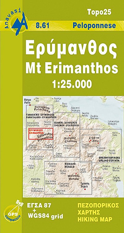 TOPO ΕΡΥΜΑΝΘΟΣ ΠΕΖΟΠΟΡΙΚΟΣ ΧΑΡΤΗΣ