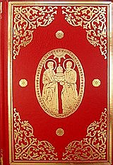 ΑΠΟΣΤΟΛΟΣ ΗΤΟΙ ΑΙ ΚΑΘΗΜΕΡΑΝ ΑΝΑΓΙΝΩΣΚΩΜΕΝΑΙ ΑΠΟΣΤΟΛΙΚΑΙ ΠΕΡΙΚΟΠΑΙ