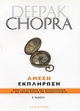 ΑΜΕΣΗ ΕΚΠΛΗΡΩΣΗ ΚΑΝΤΕ ΤΙΣ ΕΠΙΘΥΜΙΕΣ ΣΑΣ ΠΡΑΓΜΑΤΙΚΟΤΗΤΑ ΜΕ ΤΗΝ ΑΠΕΙΡΗ ΔΥΝΑΜΗ ΤΗΣ ΣΥΓΧΡΟΝΙΚΟΤΗΤΑΣ 2Η ΕΚΔΟΣΗ ΑΜΕΣΗ ΕΚΠΛΗΡΩΣΗ ΚΑΝΤΕ ΤΙΣ ΕΠΙΘΥΜΙΕΣ ΣΑΣ ΠΡΑΓΜΑΤΙΚΟΤΗΤΑ ΜΕ ΤΗΝ ΑΠΕΙΡΗ ΔΥΝΑΜΗ ΤΗΣ ΣΥΓΧΡΟΝΙΚΟΤΗΤΑΣ 2Η ΕΚΔΟΣΗ