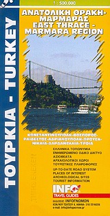 ΓΕΩΓΡΑΦΙΚΟΙ ΧΑΡΤΕΣ=GEOGRAPHICAL MAPS ΑΝΑΤΟΛΙΚΗ ΘΡΑΚΗ. ΜΑΡΜΑΡΑΣ ΚΩΝΣΤΑΝΤΙΝΟΥΠΟΛΗ, ΒΟΣΠΟΡΟΣ, ΡΑΙΔΕΣΤΟΣ, ΑΔΡΙΑΝΟΥΠΟΛΗ, ΠΡΟΥΣΑ, ΝΙΚΑ