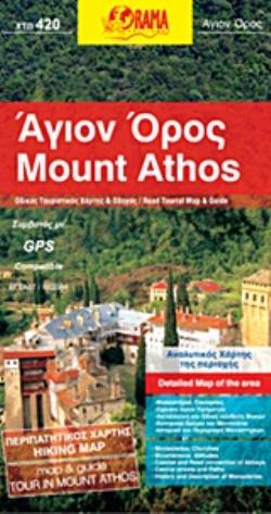 ΑΓΙΟΝ ΟΡΟΣ (ΟΔΙΚΟΣ - ΤΟΥΡΙΣΤΙΚΟΣ - ΠΕΡΙΗΓΗΤΙΚΟΣ ΧΑΡΤΗΣ) (ΠΟΛΥΓΛΩΣΣΟ: ΕΛΛΗΝΙΚΑ, ΑΓΓΛΙΚΑ, ΓΑΛΛΙΚΑ, ΓΕΡΜΑΝΙΚΑ, ΙΤΑΛΙΚΑ, ΡΩΣΙΚΑ) 2Η