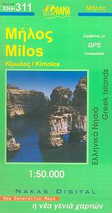 ΕΛΛΗΝΙΚΑ ΝΗΣΙΑ=GREEK ISLANDS ΜΗΛΟΣ ΚΙΜΩΛΟΣ