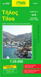 ΤΗΛΟΣ ΕΛΛΗΝΙΚΑ ΝΗΣΙΑ=GREEK ISLANDS