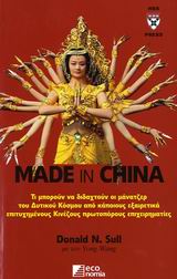 MADE IN CHINA
