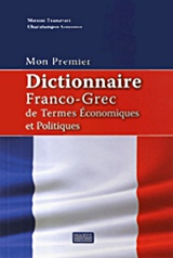 MON PREMIER DICTIONNAIRE FRANCO - GREC DE TERMES ECONOMIQUES ET POLITIQUES MON PREMIER DICTIONNAIRE FRANCO - GREC DE TERMES ECONOMIQUES ET POLITIQUES