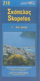 ΣΚΟΠΕΛΟΣ 218 1:40.000