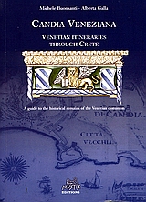 CANDIA VENEZIANA VENETIAN ITINERARIES THROUGH CRETE CANDIA VENEZIANA VENETIAN ITINERARIES THROUGH CRETE
