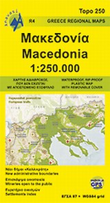 ΜΑΚΕΔΟΝΙΑ ΟΔΙΚΟΣ ΧΑΡΤΗΣ 1 : 230.300 (MACEDONIA ROAD MAP)