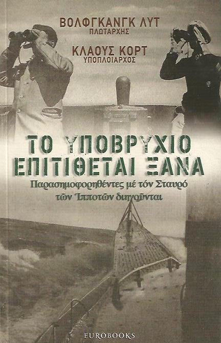TO ΥΠΟΒΡΥΧΙΟ ΕΠΙΤΙΘΕΤΑΙ ΞΑΝΑ TO ΥΠΟΒΡΥΧΙΟ ΕΠΙΤΙΘΕΤΑΙ ΞΑΝΑ