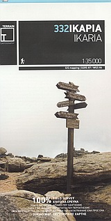 TERRAIN CARTOGRAPHY ΙΚΑΡΙΑ ΠΕΖΟΠΟΡΙΚΟΣ ΧΑΡΤΗΣ