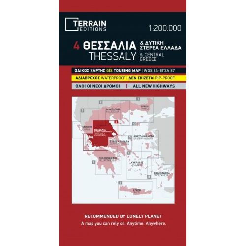 ΘΕΣΣΑΛΙΑ ΧΑΡΤΗΣ 1:200000 (ΝΟ 4)