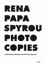 RENA PAPASPYROU, PHOTOCOPIES RENA PAPASPYROU, PHOTOCOPIES