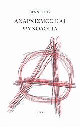ΑΝΑΡΧΙΣΜΟΣ ΚΑΙ ΨΥΧΟΛΟΓΙΑ ΑΝΑΡΧΙΣΜΟΣ ΚΑΙ ΨΥΧΟΛΟΓΙΑ