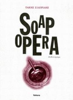 SOAP OPERA SOAP OPERA