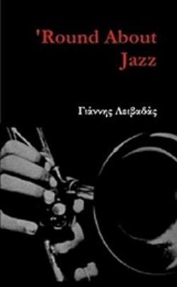 ROUND ABOUT JAZZ ROUND ABOUT JAZZ